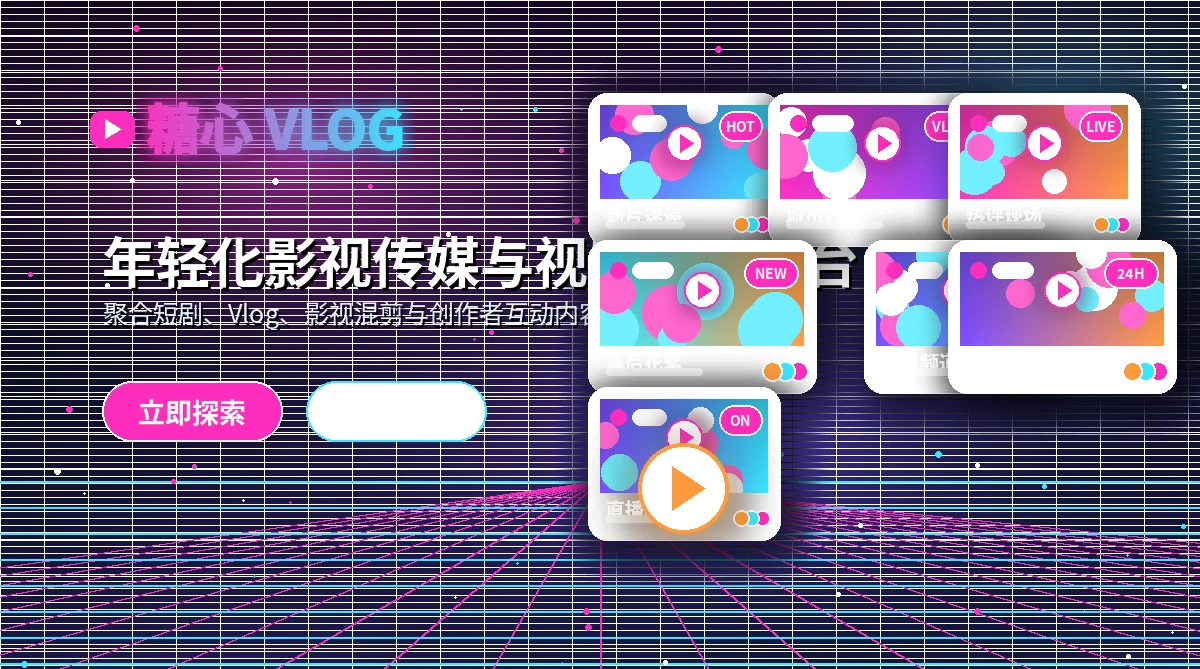 糖心vlog影视内容活动与官方公告
